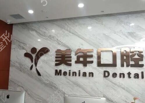 北京口腔科排名前十的