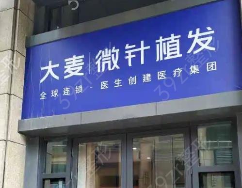 上海發(fā)際線種植醫(yī)院排名前三