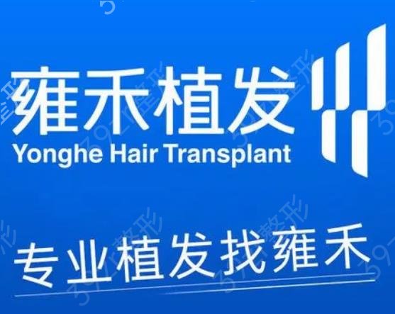 上海發(fā)際線種植醫(yī)院排名前三