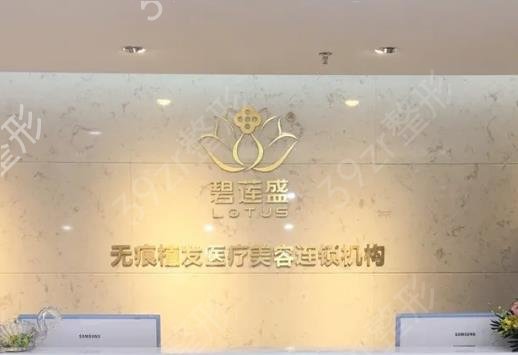 上海發(fā)際線種植醫(yī)院排名前三