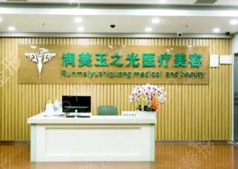 2022全新北京潤(rùn)美玉之光價(jià)目表