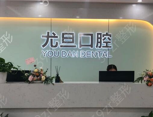 上海正畸私立醫(yī)院推薦