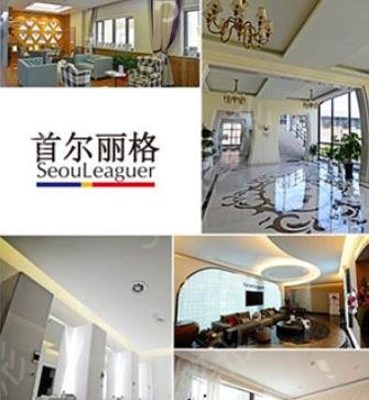 上海首爾麗格可靠嗎