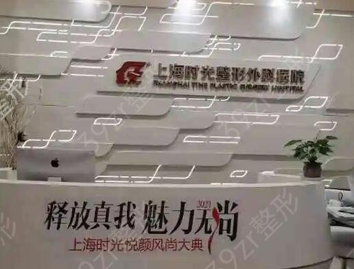 上海排前十名的整形醫(yī)院