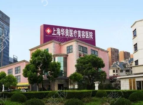 上海排前十名的整形醫(yī)院