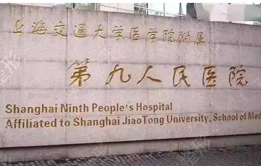 上海磨骨醫(yī)院排名比較好的是哪家