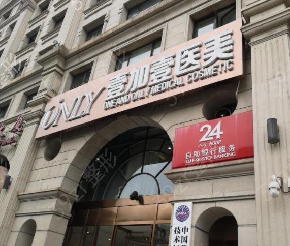 北京壹加壹和彤美哪家好