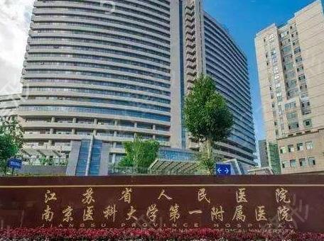 2022南京口腔醫(yī)院排名前十哪個好又便宜