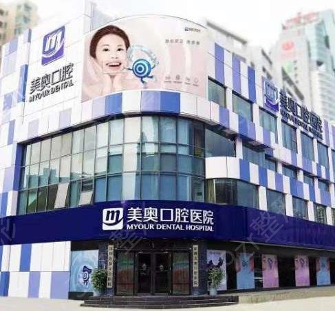 2022南京口腔醫(yī)院排名前十哪個好又便宜