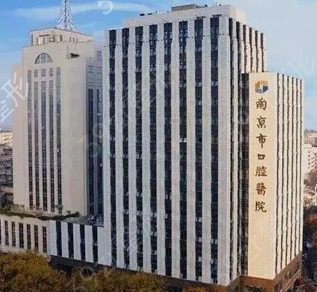 2022南京口腔醫(yī)院排名前十哪個好又便宜