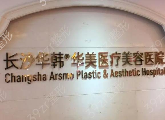 匯總長沙排名前十的美容機構(gòu)