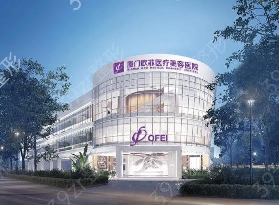 廈門美萊和歐菲哪個(gè)好
