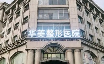 潍坊整形医院排名前十