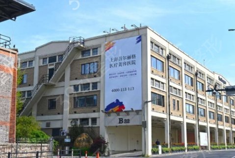 上海整容醫(yī)院排行