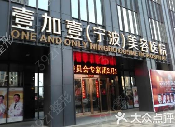 2022寧波十大整形醫(yī)院排名榜分享