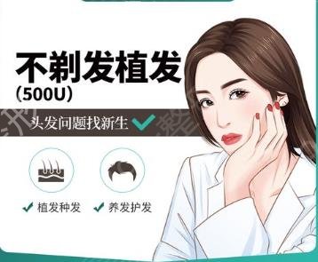 2022年植發(fā)一個(gè)毛囊單位多少錢