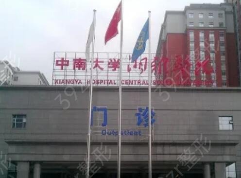 长沙整形排名前三的公立医院对比测评