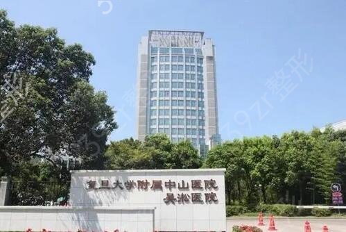 上海整形排名前三的公立医院