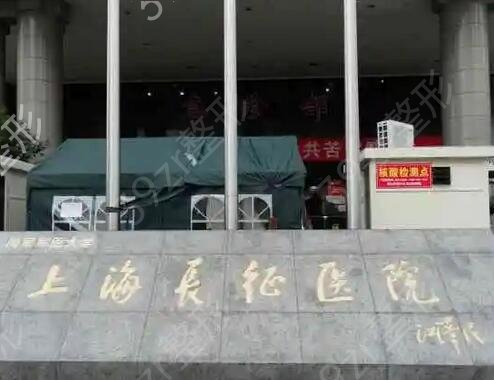 上海整形排名前三的公立医院