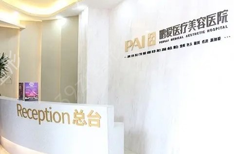 海口眼部整形医院排名