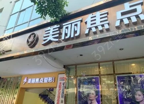 南宁比较好的胸部整形机构都有哪些呢
