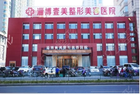 淄博治療私密整形到底哪個(gè)好