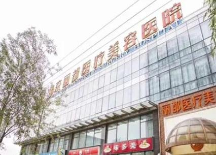 北京外耳再造医院哪家好呢