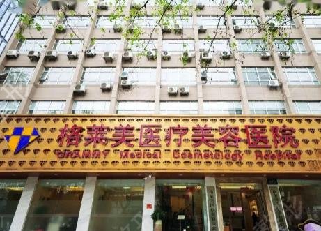 杭州微整医院哪家好