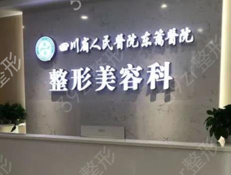 中国好的十大整形医院排名榜