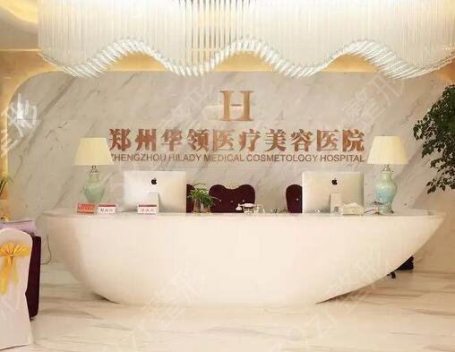 郑州去疤痕整形医院排行榜前十名