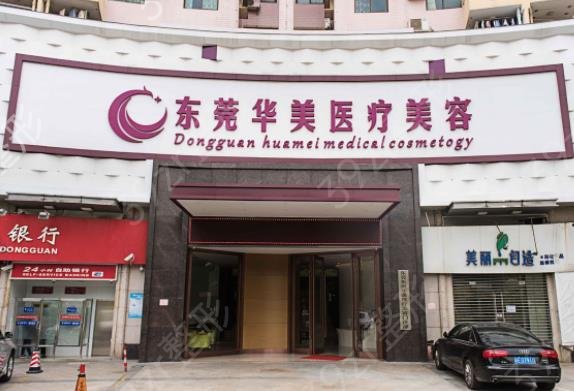 东莞双眼皮医院排行榜前五名单更新