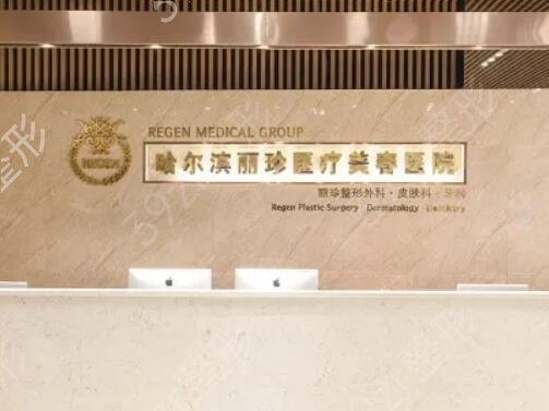 哈尔滨整形医院排名前十全新盘点