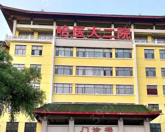 哈尔滨整形医院排名前十全新盘点