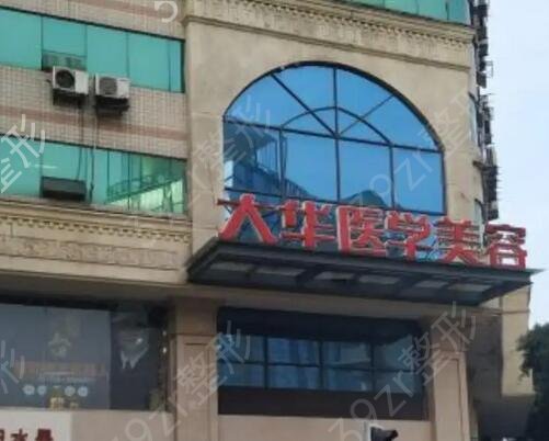 成都整形医院排名前十权威集结