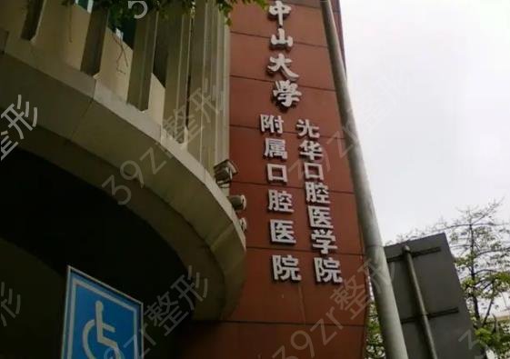 广州口腔医院排名榜top5年中盘点