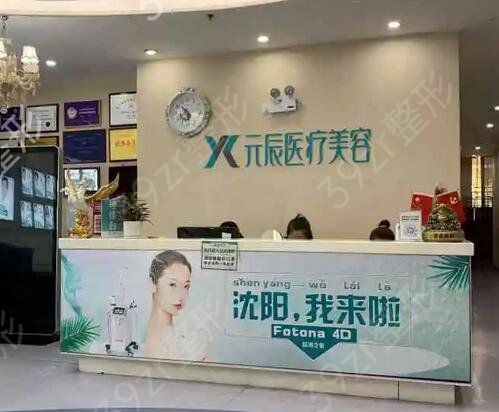 沈阳整形医院排行榜前六强盘点