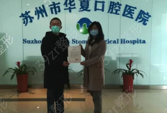 2022苏州口腔医院排名榜前五年中盘点