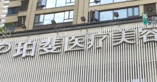 长沙面部脂肪填充整形医院排名榜前五权威测评