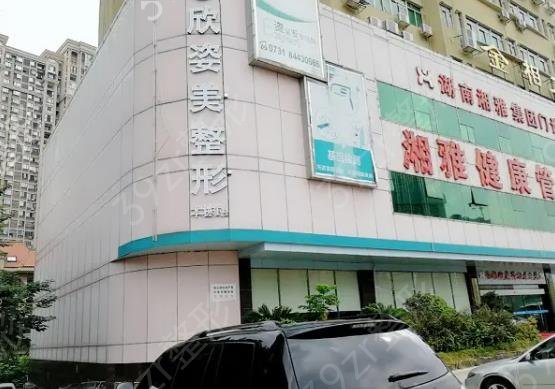 长沙面部脂肪填充整形医院排名榜前五权威测评