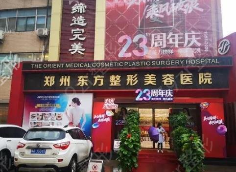 郑州隆胸医院排行前十追踪