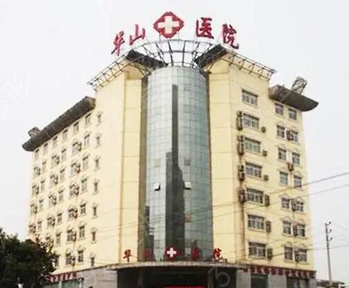 河南整形美容医院排行前十