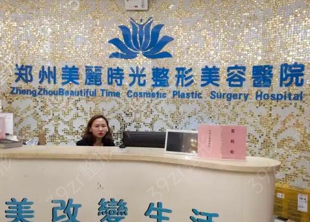 河南整形美容医院排行前十