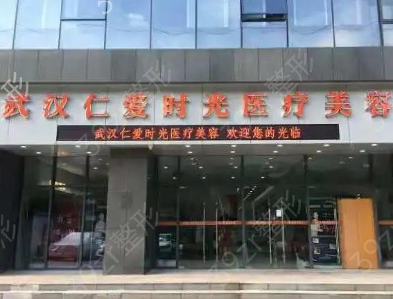 武汉正规整形医院排行前十求关注