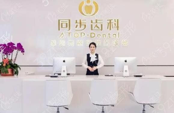 深圳整形牙齿医院排名前八口碑推荐