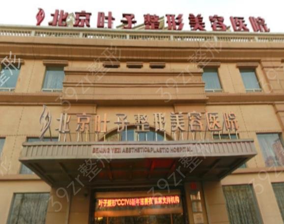 2022北京整形眼睛哪个好