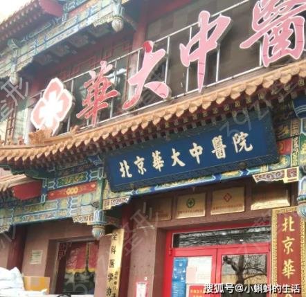 北京整形祛疤医院排名榜前八权威甄选