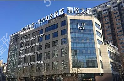 北京整形祛疤医院排名榜前八权威甄选