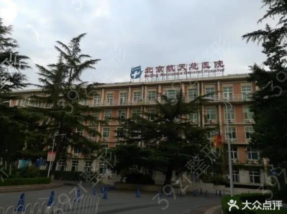 北京整形祛疤医院排名榜前八权威甄选
