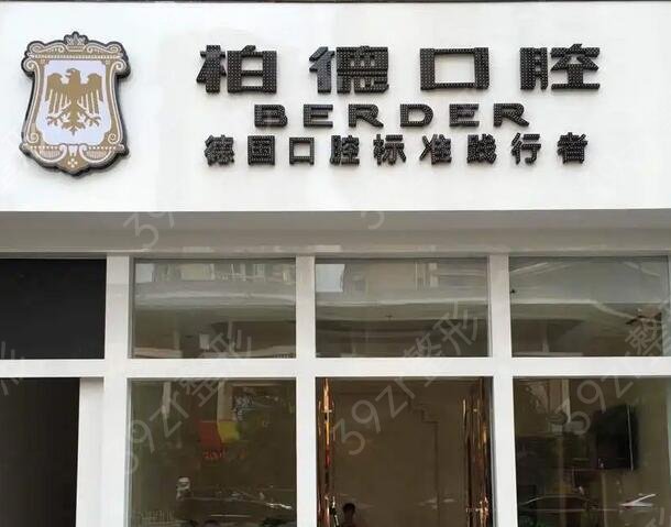 昆明口腔医院排名前十榜单新版发布