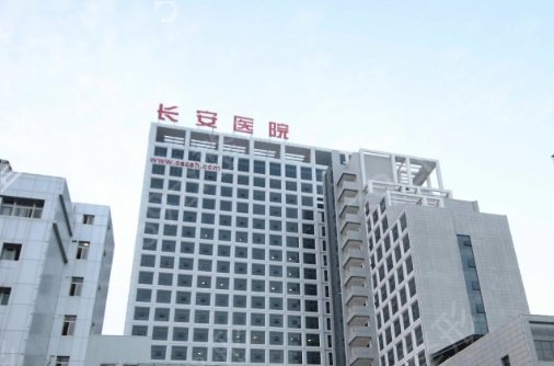 西安镭射净肤医院排名